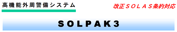 ���@�\�O���x���V�X�e�� - SOLPAK3 - �����r�n�k�`�r���Ή�